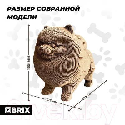 Конструктор QBRIX Шпиц 20023