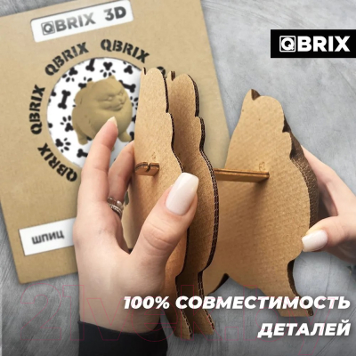 Конструктор QBRIX Шпиц 20023