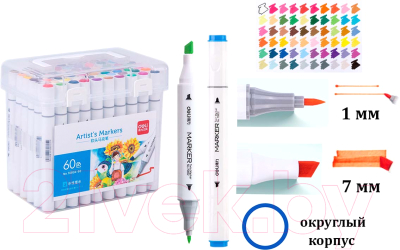 Набор маркеров Deli 7080460 - фото