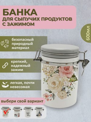 Емкость для хранения Prima Collection Белла Анна HC8600E-B82