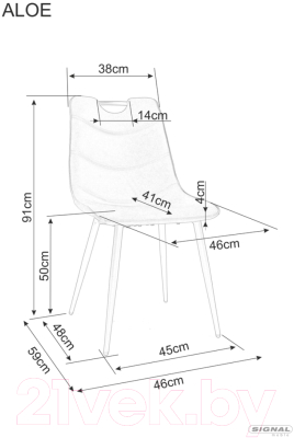 Стул Signal Aloe