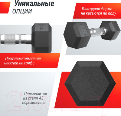 Гантель UNIX Fit DBHEX2.5