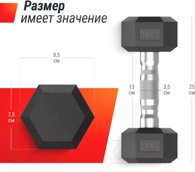 Гантель UNIX Fit DBHEX2.5