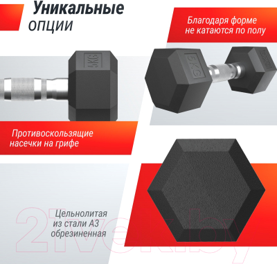 Гантель UNIX Fit DBHEX5