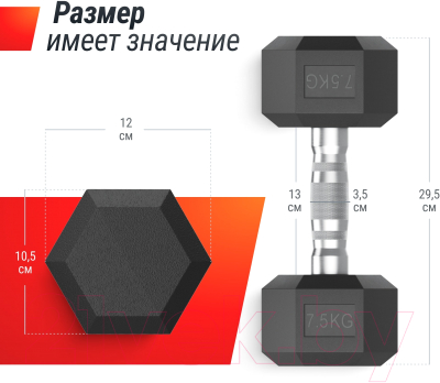 Гантель UNIX Fit DBHEX7.5