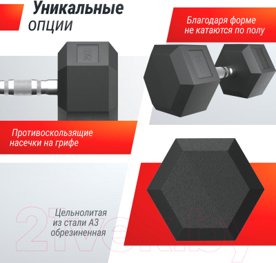 Гантель UNIX Fit DBHEX25