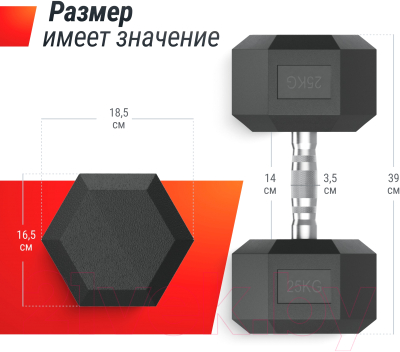 Гантель UNIX Fit DBHEX25