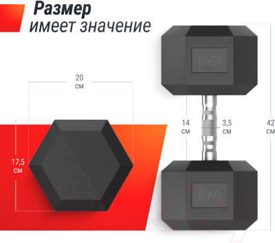 Гантель UNIX Fit DBHEX35 (35кг)