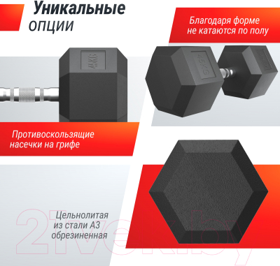 Гантель UNIX Fit DBHEX45