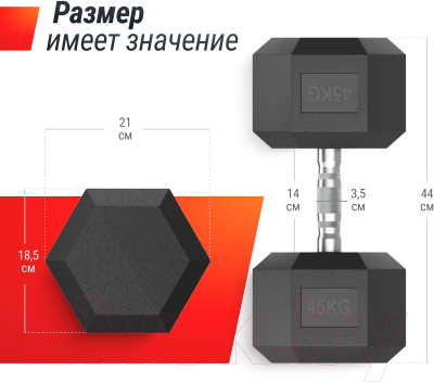 Гантель UNIX Fit DBHEX45