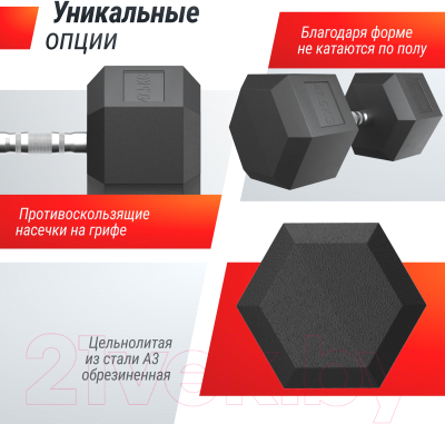 Гантель UNIX Fit DBHEX47.5 (47.5кг)