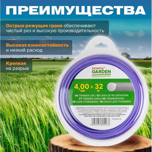 Леска для триммера Startul ST6054-40