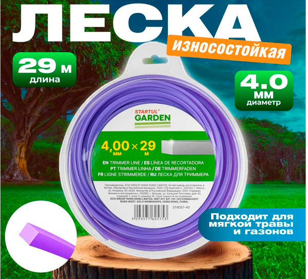 Леска для триммера Startul ST6057-40