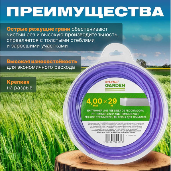 Леска для триммера Startul ST6057-40