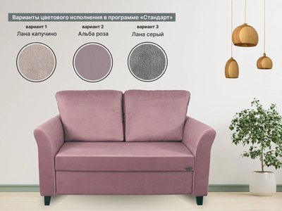 Диван Мебельград Джерси 3 Стандарт 1200