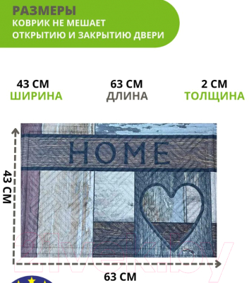 Коврик грязезащитный Multy Home Rambo-Lima 45x75 / SH50001585