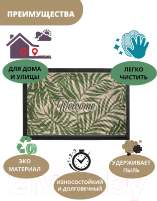 Коврик грязезащитный Multy Home Lima Soft-step 40x60 / SH5000304