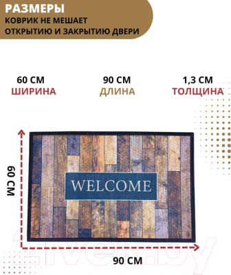 Коврик грязезащитный Multy Home Soft Step Lima Welcome 60x90 / EU5000648