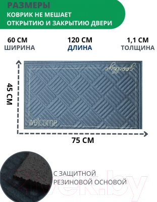 Коврик грязезащитный Multy Home Lima 45x75 / SH5000191