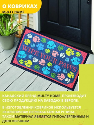 Коврик грязезащитный Multy Home Soft Step Lima 45x75 / SH5000650