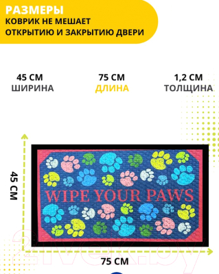 Коврик грязезащитный Multy Home Soft Step Lima 45x75 / SH5000650