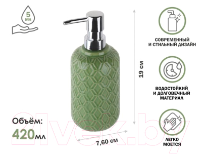 Дозатор для жидкого мыла Perfecto Linea 35-757001