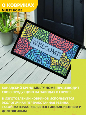 Коврик грязезащитный Multy Home Soft Step Lima 45x75 / SH5000651