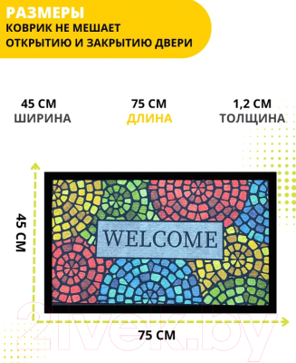 Коврик грязезащитный Multy Home Soft Step Lima 45x75 / SH5000651