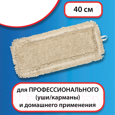 Моп для швабры Laima Expert / 605307