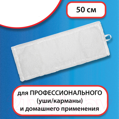 Моп для швабры Laima Expert / 605312