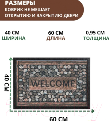 Коврик грязезащитный Multy Home Lima Soft-step 40x60 / SH5000158