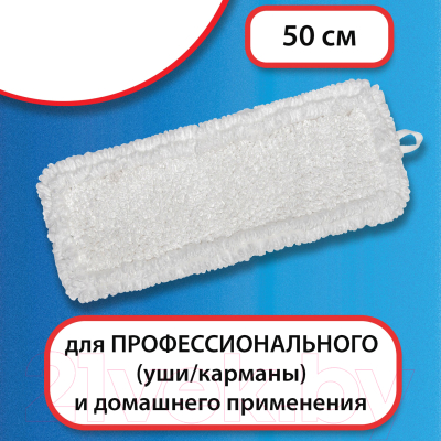 Моп для швабры Laima Expert / 605316