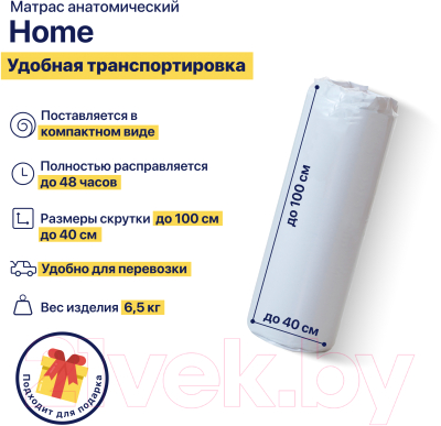 Матрас Luna Home 80x190