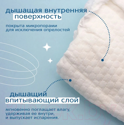 Подгузники-трусики детские Joonies Marshmallow M / 6-11кг