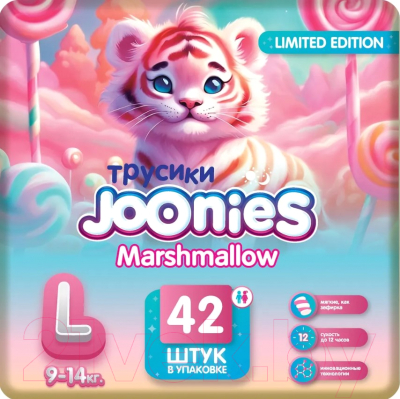 Подгузники-трусики детские Joonies Marshmallow L / 9-14кг - фото