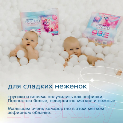 Подгузники-трусики детские Joonies Marshmallow ХL 12-17кг