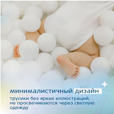 Подгузники-трусики детские Joonies Marshmallow ХL 12-17кг