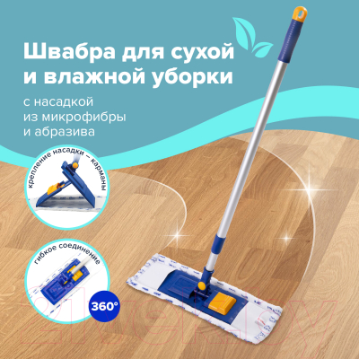 Швабра-моп Laima Тип К / 601462