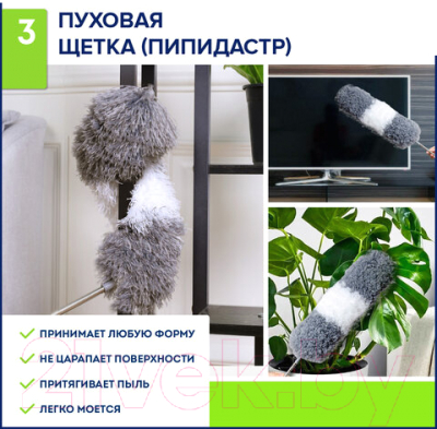 Щетка для пыли Laima Home / 608135