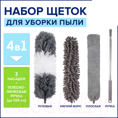 Щетка для пыли Laima Home / 608135