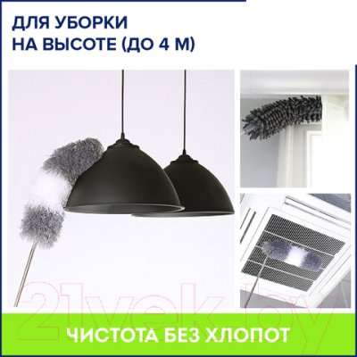 Щетка для пыли Laima Home / 608135