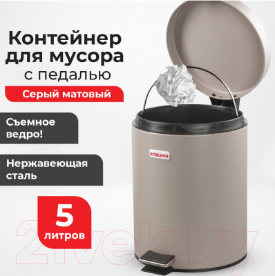 Мусорное ведро Laima Classic / 602849