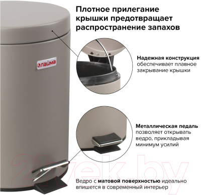 Мусорное ведро Laima Classic / 602849