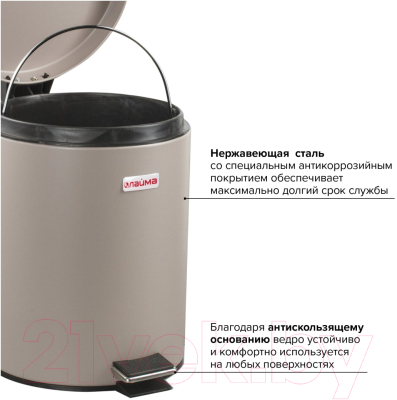 Мусорное ведро Laima Classic / 602849