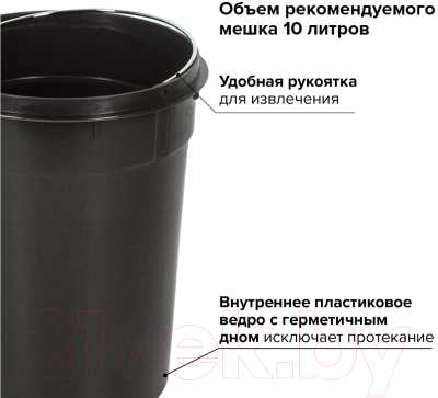 Мусорное ведро Laima Classic / 602849