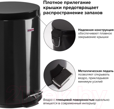 Мусорное ведро Laima Classic / 604945