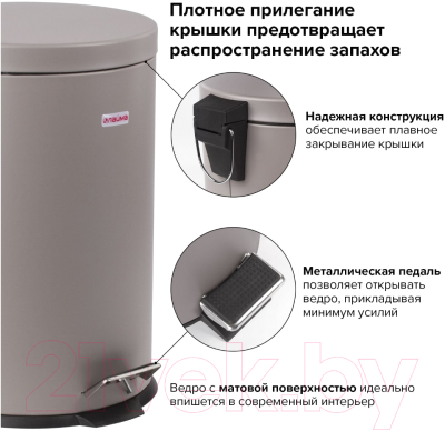 Мусорное ведро Laima Classic / 604946