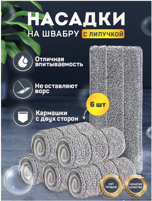 Набор мопов для швабры Laima 608144 