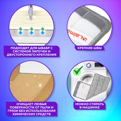 Набор мопов для швабры Laima 608146