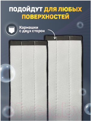 Набор мопов для швабры Laima 608146